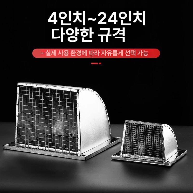 주방 커버 덕트 공기 사각 그릴 환기 배기 배출구 업소용 루버창 조절 팬 에어 벤트 - 상세 이미지 5