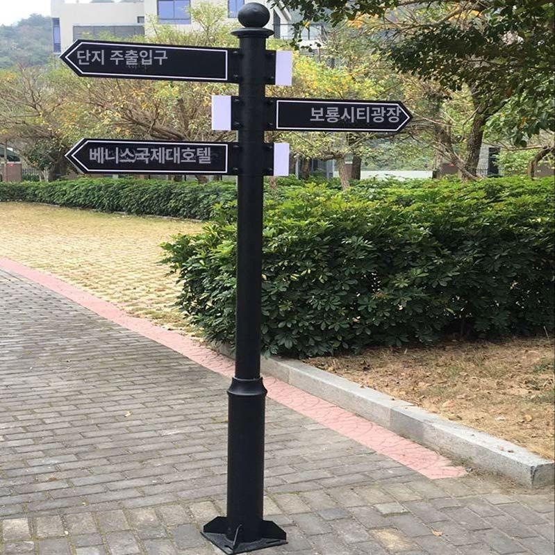 철제 표시판 야외 간판 안내판 방향표지판 기둥 화살표 사인 등산로 맞춤 - 상세 이미지 3