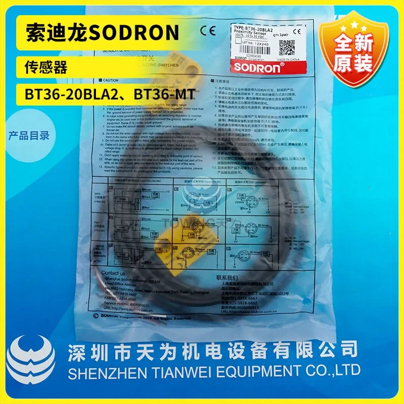 오리지널 소딜론/소드론 안전 스위치 BT36-20BLA2  BT36-MT 20BPA2 20BNA2