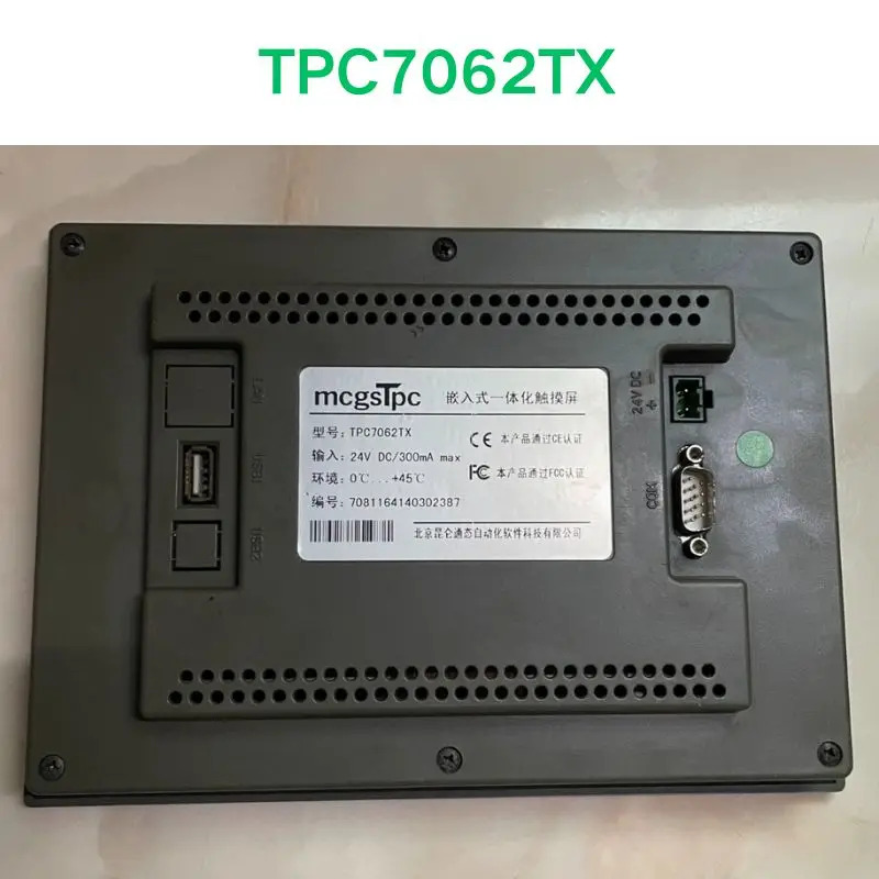 초침 리퍼 OK TPC7062TX 터치스크린
