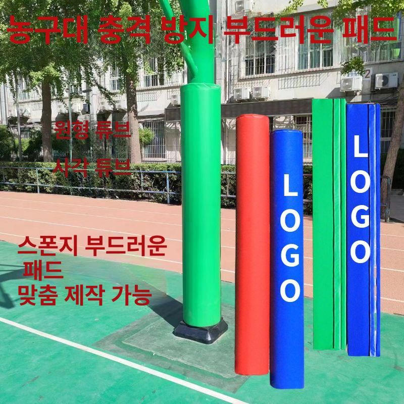안전커버 기둥보호대 원형기둥 보호커버 충돌방지 사각형 패드 매트 농구대 프레임 - 상세 이미지 2