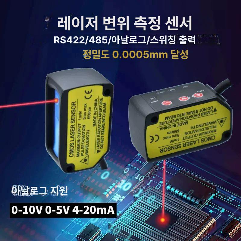 레이저 변위센서 모듈 고정밀 직렬 아날로그 수평 포트 디지털 레벨 장애물 거리계 - 상세 이미지 3
