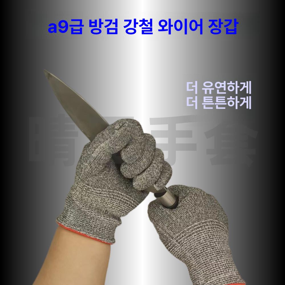 손보호 베임방지장갑 작업 절단방지안전장갑 방검장갑 - 상세 이미지 4