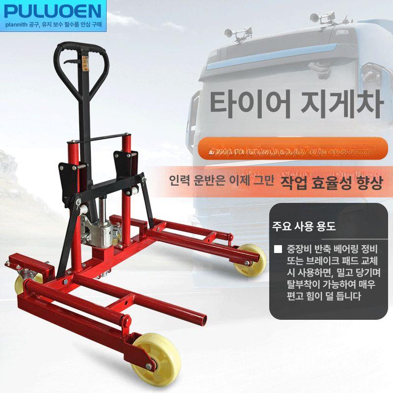 듀얼 돌리 대형 유압 포지션 지게차 교체 롤러 중장비 이송 머신 포크 - 상세 이미지 4