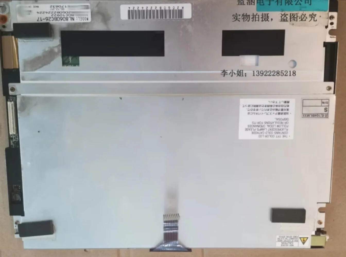 NL8060BC26-17 10.4 LCD 화면 디스플레이 패널