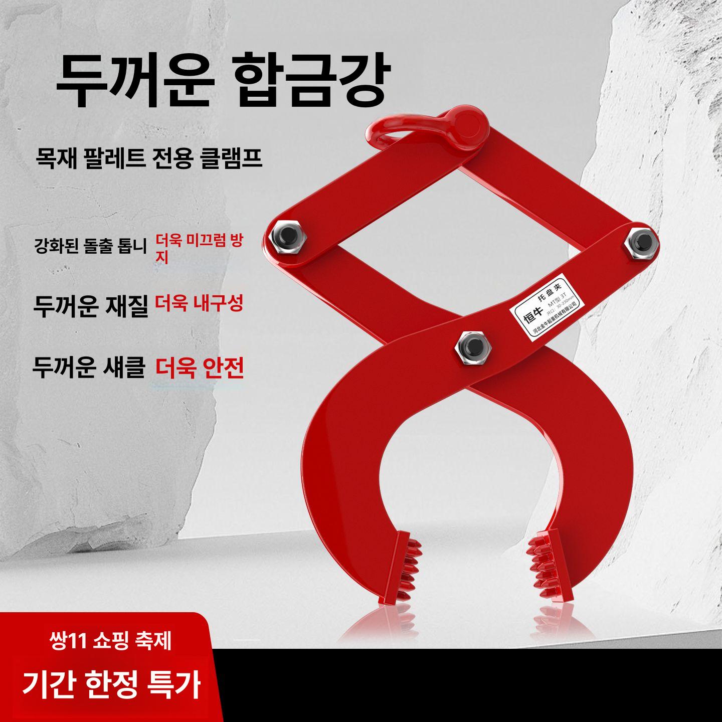 두께조절식 클램프 1t 수로관 플륨관집게 돌집게 클립 망간강 튼튼한 - 상세 이미지 2