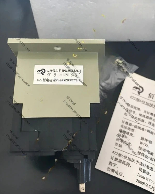 전자기 프리셋 카운터 전카운터