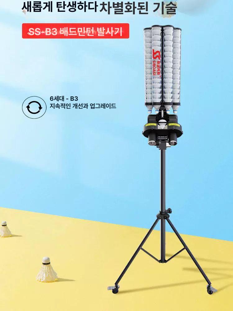 자동 셔틀콕발사기 기계 검은색 연습용 연습기 슈팅기 머신 로봇 훈련용 스윙 - 상세 이미지 5