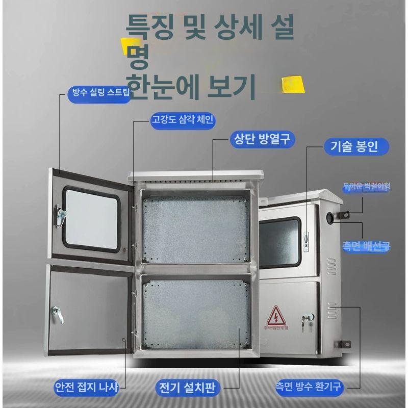 스테인리스 분전함 철함 방수배전함 스테인레스 컨트롤 전기함 옥외용 - 상세 이미지 3