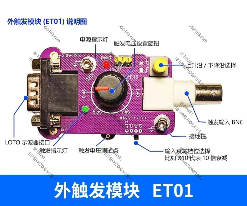 외부 트리거 모듈 ET01 USB 가상 오실로스코프