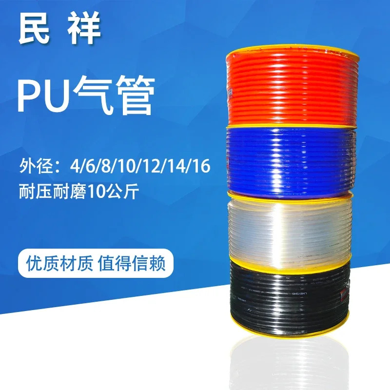 Minxiang PU 호스 에어 펌프 파이프 독일 고압 대만 기술 압축기 액세서리 4x2.5 8mm 10mm 12mm
