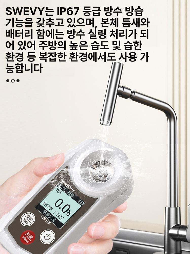 검사기 측정기 커피농도계 시험기 디지털 테스트기 검출기 감지 초정밀 측정계 계측 - 상세 이미지 2