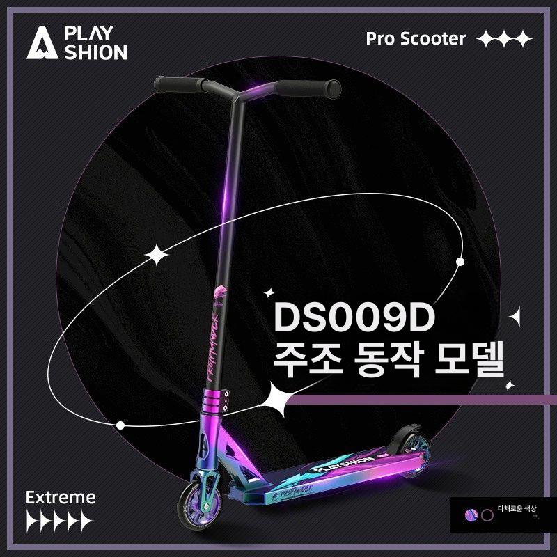 묘기 킥보드 두발 익스트림 스포츠 프로 전문가용 스턴트스쿠터 청소년 입문용 이륜 - 상세 이미지 5