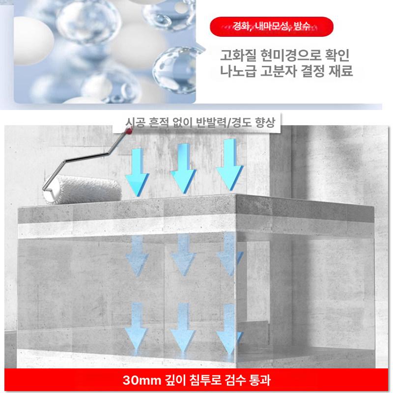공업용 페인트 녹제거 대용량 하얀색 방청 수성 부식방지 변환 - 상세 이미지 4
