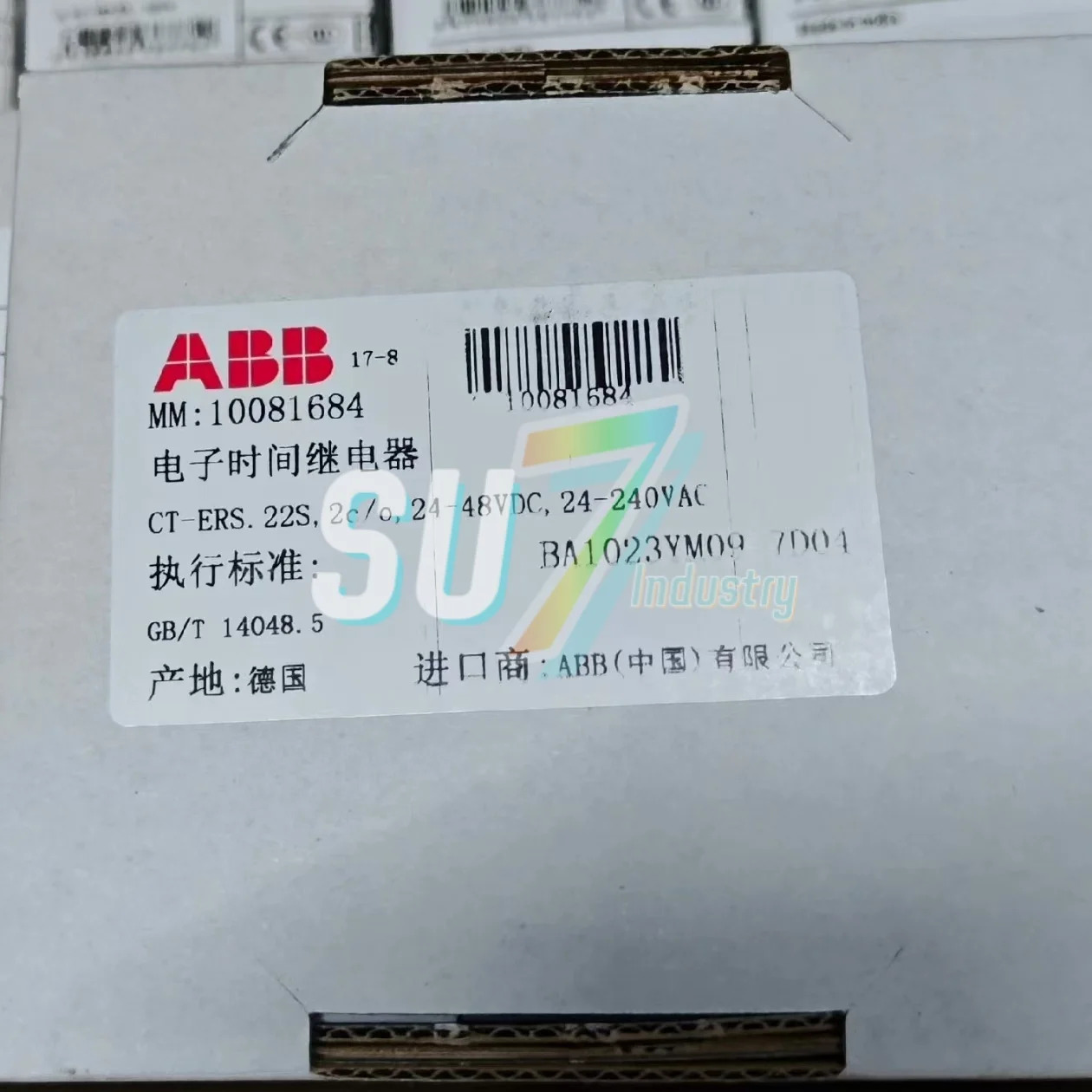 1SVR730100R3300 시릴레이
