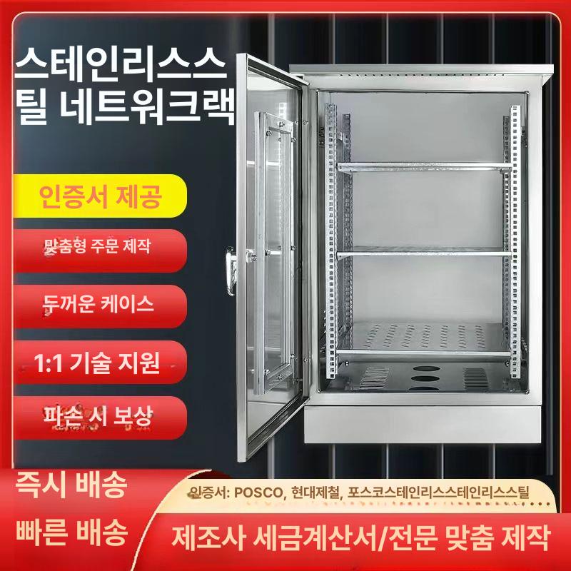배전함 cctv함체 컨트롤박스 분점함 방수형 야외 통신 관리 보호 - 상세 이미지 2