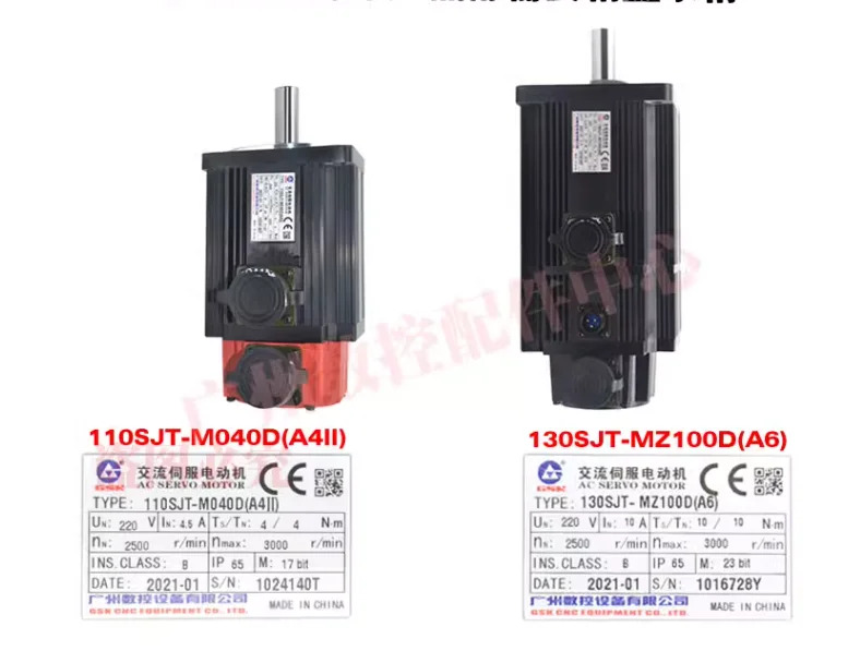 GSK 서보모터 130SJT-M060D/75D/50DA4II 110SJT-M040DA4II 130SJT-M100DDA4II 130SJT-M150DA4II 80SJTA-M024EA