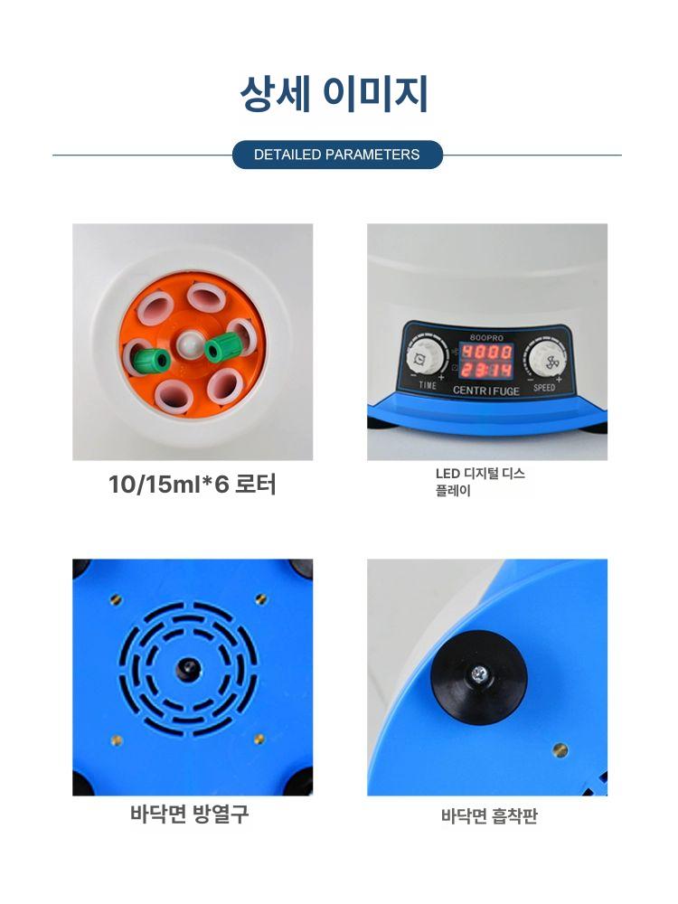 로터 혈액원심분리기 디지털 탁상용 탁상형 원심기 분석 정밀 기기 데스크탑 실험 - 상세 이미지 5