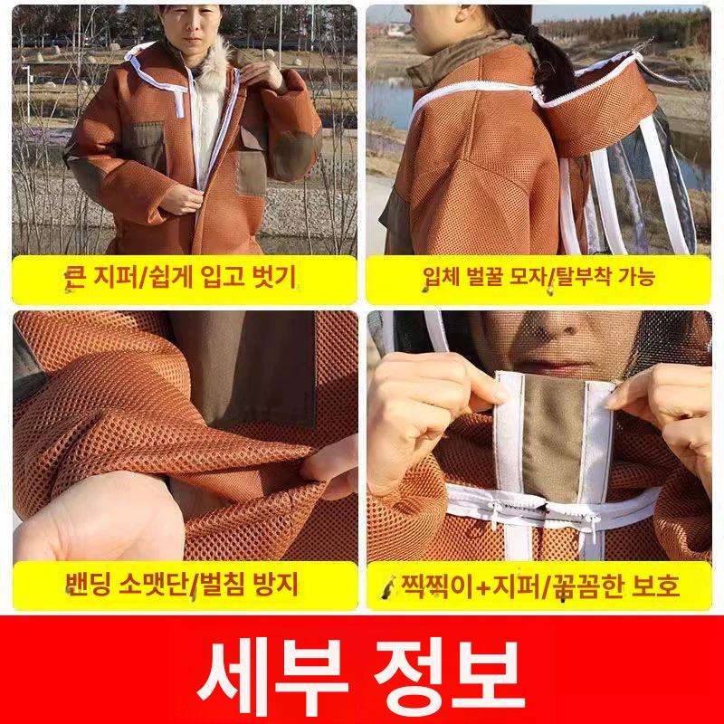 전신 방호 말벌보호복 통풍 양봉옷 통기성 작업복 방충 소재 퇴치 방제복 메쉬 - 상세 이미지 4