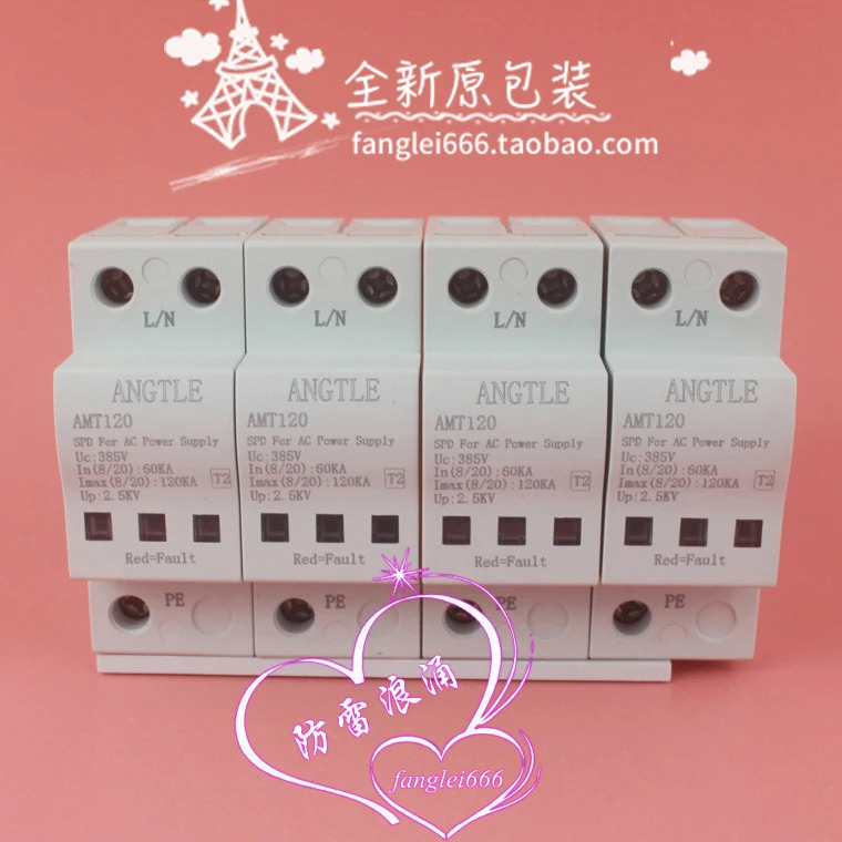 ANLE 3상보호대 AMT120 4P 서지 보호대 385V 60-120KA