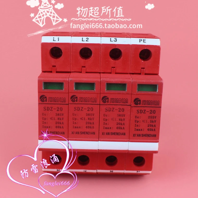 Xian Shendian SHENDIAN 보호 장치 SDZ-20 4P 3상서지 보호대 20-40KA 385V