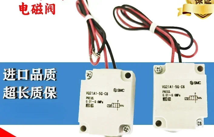 공압 솔레노이드 밸브 차압 제로 스타트 VQ21A1-5G-C8 C6-F VQ31M1-5Y-C12 C10