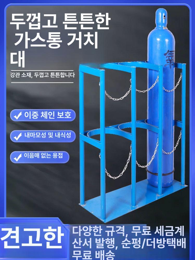 스탠드형 거치대 가스통 브라켓 지지대 안전 표준 고정랙 보관대 유류 정리대 - 상세 이미지 5