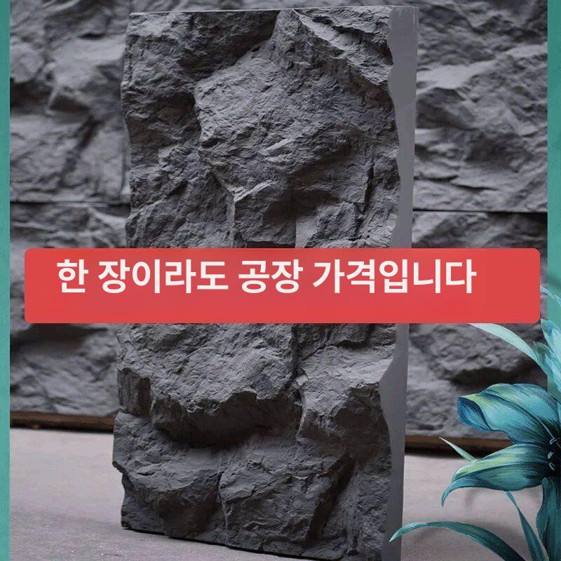 경량 타일 스톤 인테리어 돌벽 거실 인조돌 꾸미기 시트 장식 모조 인공석재 데코 - 상세 이미지 2