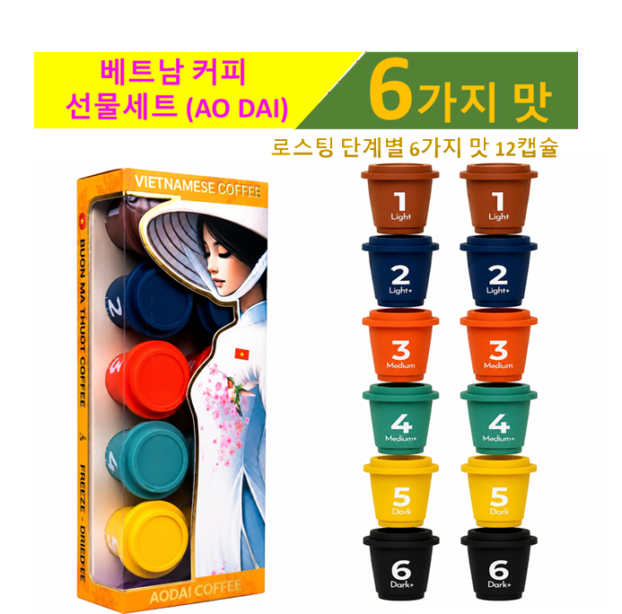 베트남커피 선물 세트 6가지 맛 아메리카노 블랙커피 인스턴트 12개입 AODAI - 상품 이미지