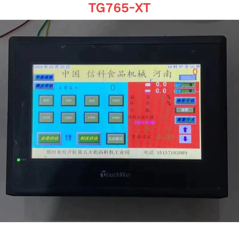 리퍼 Xinjie TG765-XT 터치 스크린