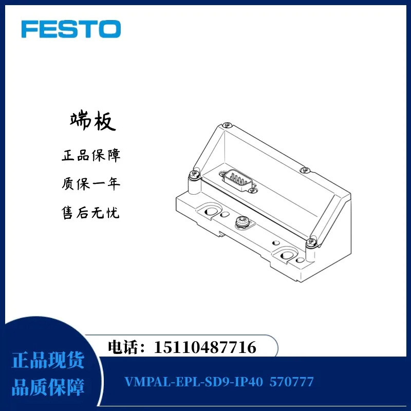 Festo FESTO 아날로그 모듈 CPX-4AE-TC 553594