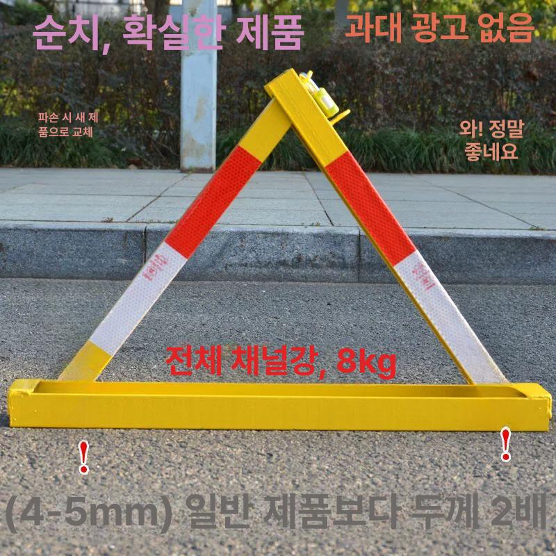 접이식 표지판 열쇠형 주차금지판 주차장 안전 스테인레스 고정형 방지 - 상세 이미지 2