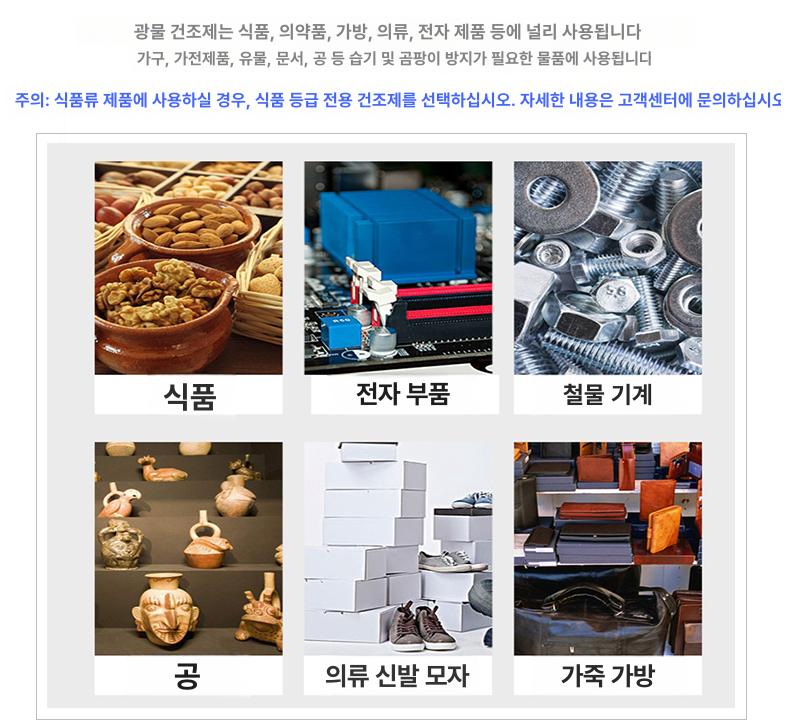 친환경 방습제 대용량 건조제 실리카겔 제습제 흡습제 습기제거제 산업용 가정용 - 상세 이미지 5