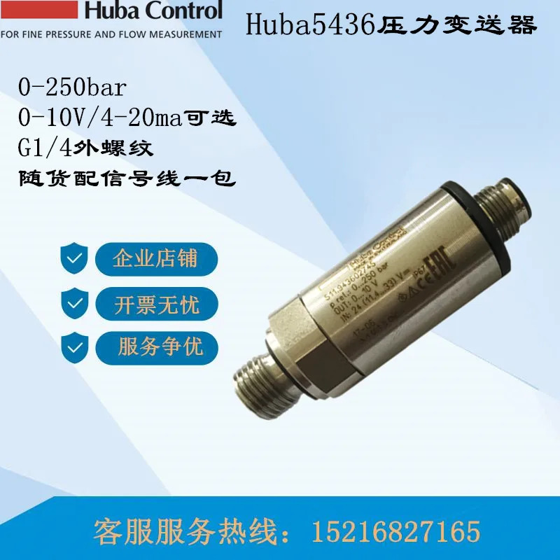 스위스 Huba 압력센서 511.943003742 511.943603745 511.943602745