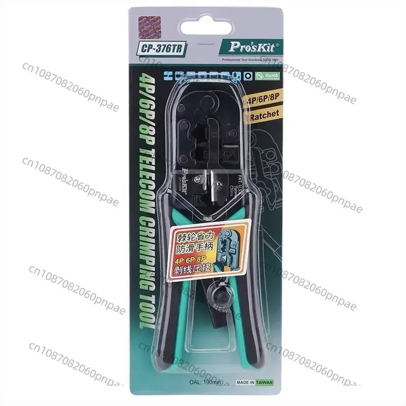 ProsKit CP-376TR 4P/6P/8P 통신 압착 도구 190mm 플라스틱 강철 케이블