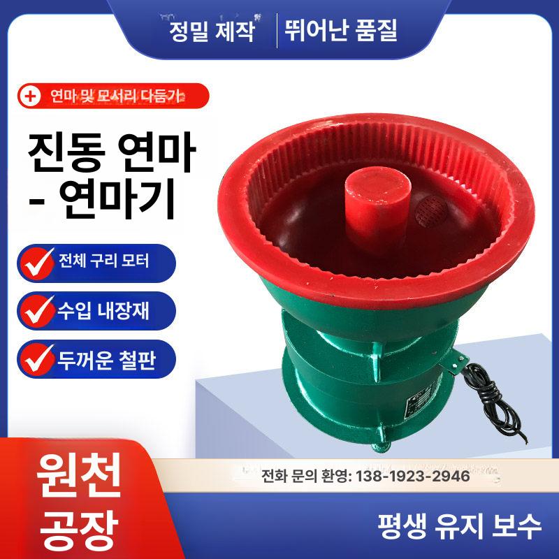 드럼 바렐연마기 산업용 바렐기 광택 연삭기 배럴 연마석 녹제거 진동연마기 세공 - 상세 이미지 5