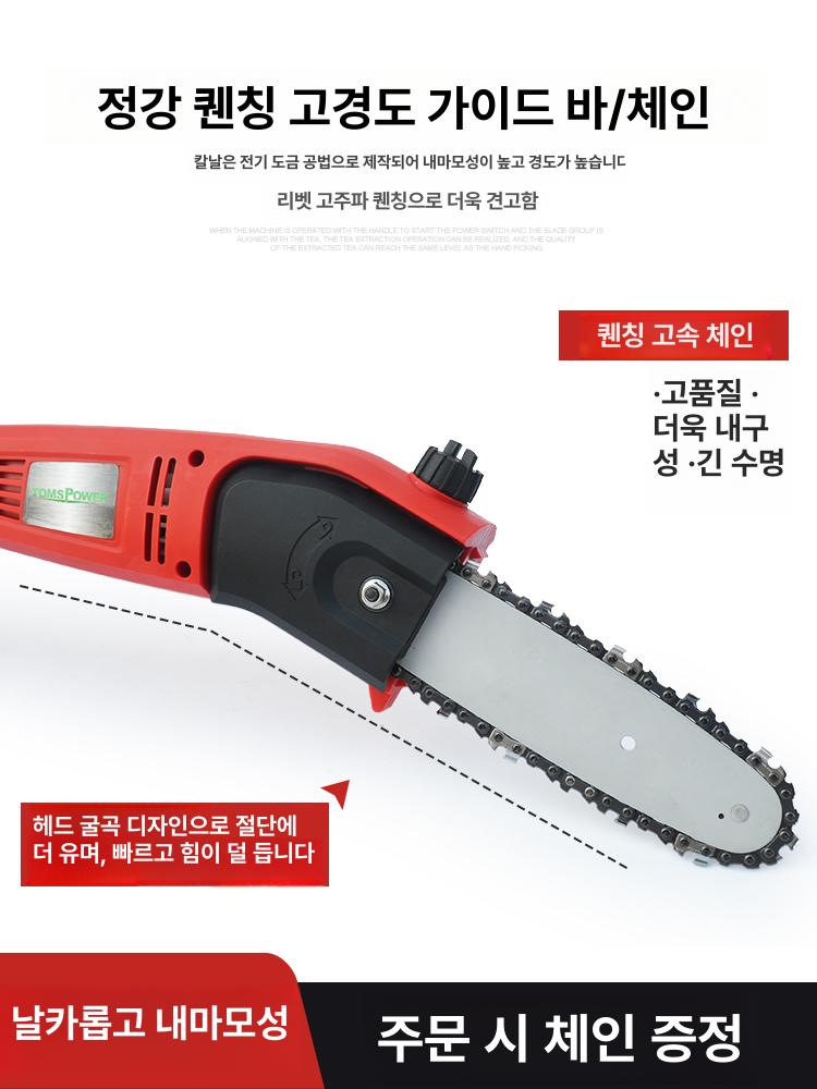 장대톱 고지톱 과수원 전지톱 체인톱 가지치기용 정원 유선톱 원예용 고지전정기 - 상세 이미지 2