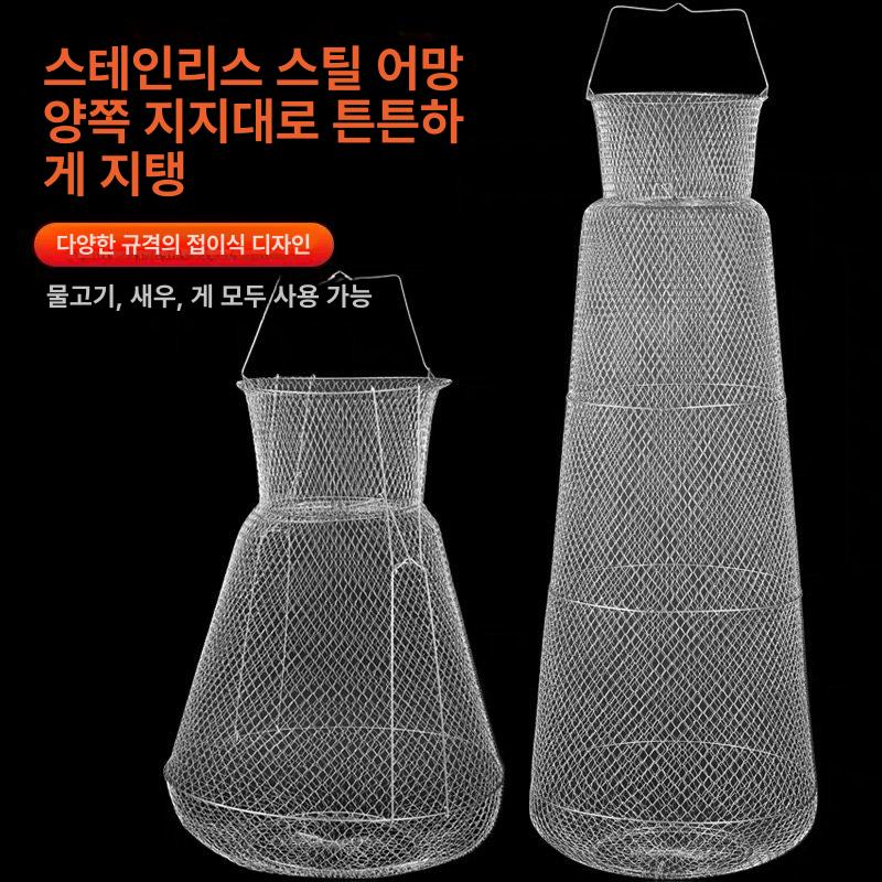 스테인리스 살림망 접이식 메쉬 통발 뜰채망 낚시 민물 그물망 바다 아연도금 - 상세 이미지 2