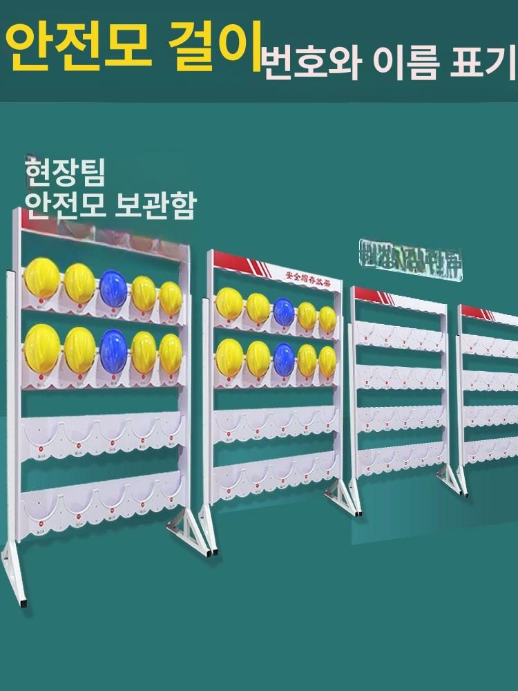 공사장 20구 안전모거치대 수납 선반 정리 건설현장 안전모보관함 홀더 보호구 보관대 - 상세 이미지 2