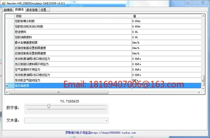 J1939 /OBD 시뮬레이터/차량 개발/디젤 차량 시뮬레이터/상용차/ECU
