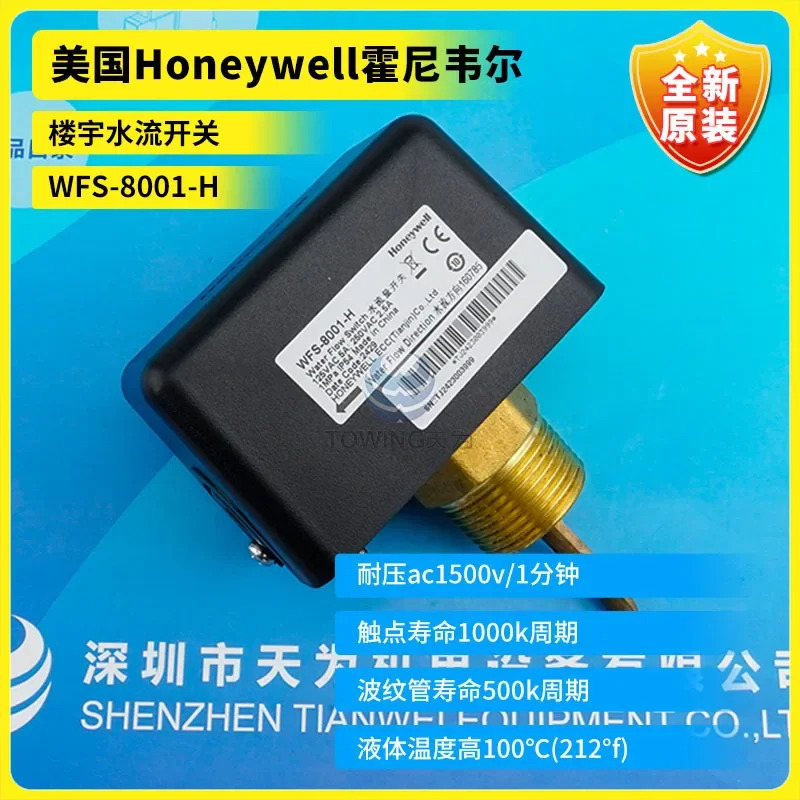 실제 Honeywell WFS-1001-H 단종 WFS-8001-H 교체