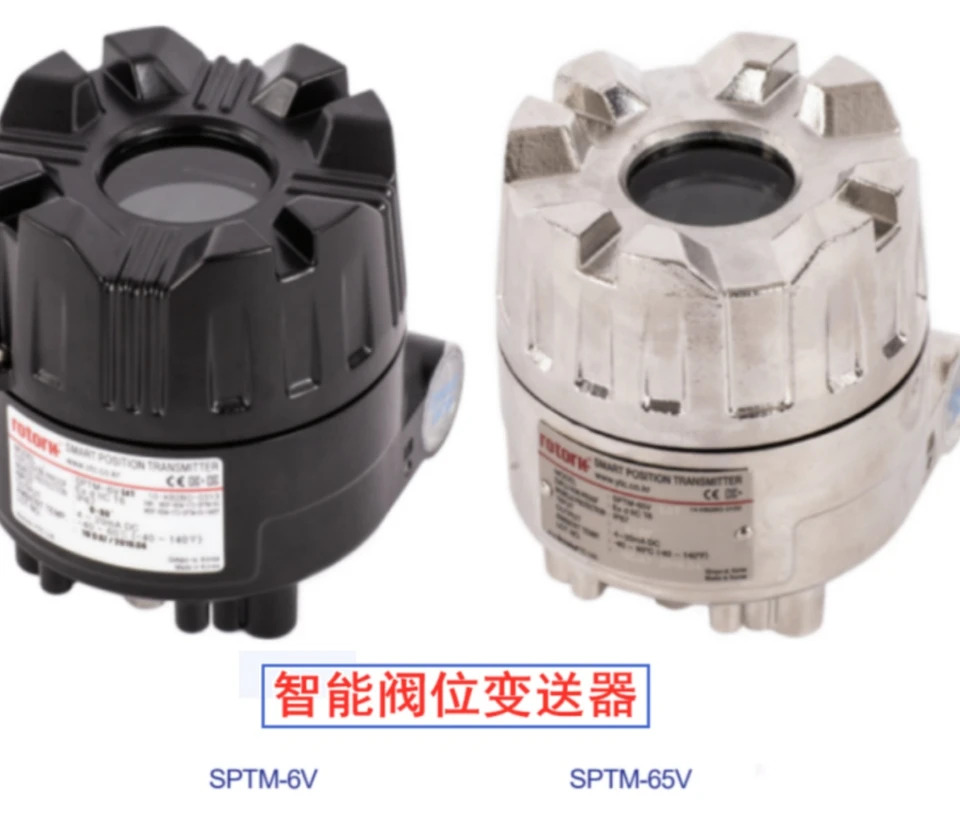 SPTM-5V 지능형 밸브 위치 트랜스미터 SPTM-6V 방폭 SPTM-65V