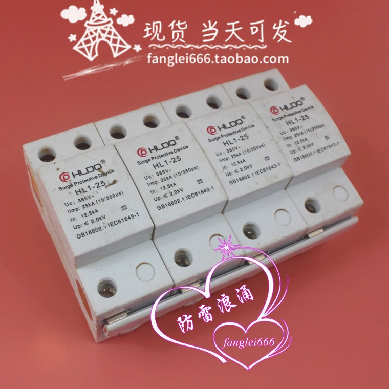HLDQ Hulei HL1-25 일류 보호 장치 4P 3상서지 보호대 385V 25KA