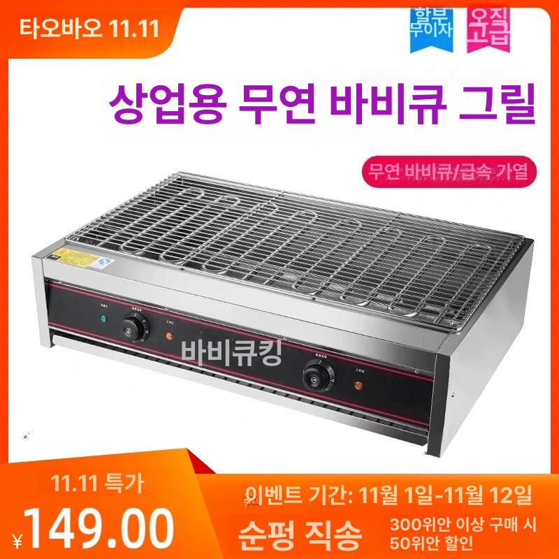 업소용 전기야끼바 전기구이기 매립형 생선구이기 전기로스타 전기그릴 고기 상업용 - 상세 이미지 2