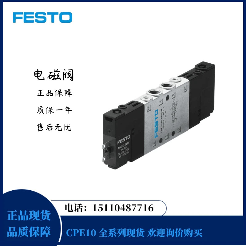 Festo FESTO 솔레노이드 밸브 CPE10-M1CH-3GLS-M7 550234 포장