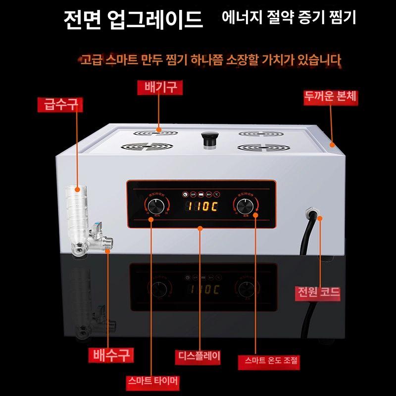 만두 업소용전기찜기 호빵찜기 찜솥 상업용 스팀취사기 스티머 다용도 식당용 - 상세 이미지 4