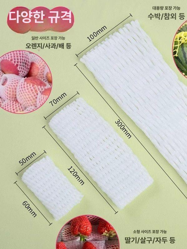 그물망 과일포장재 완충재 망패드 보호망 포도 배망 싸개 메쉬 과일포장망 - 상세 이미지 3