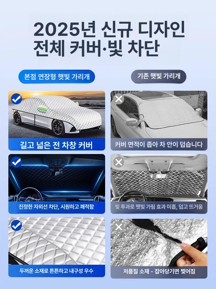 일반형 커버 본넷 카바 차덮개 차량덥게 가리개 가림막 코팅 범용 성에 복합소재 - 상세 이미지 3
