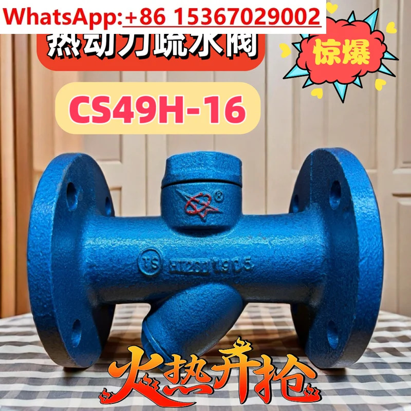 열역학 트랩 증기-물 분리기 CS49H-16 DN20 DN25주철