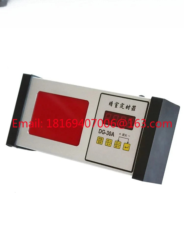 DG-30A 디지털 타이머 암실 적색광 통합 분 초